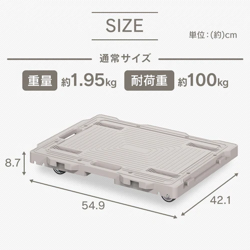 台車 連結 ミニ 平台車 耐荷重100kg RMH-421 ベージュ_9