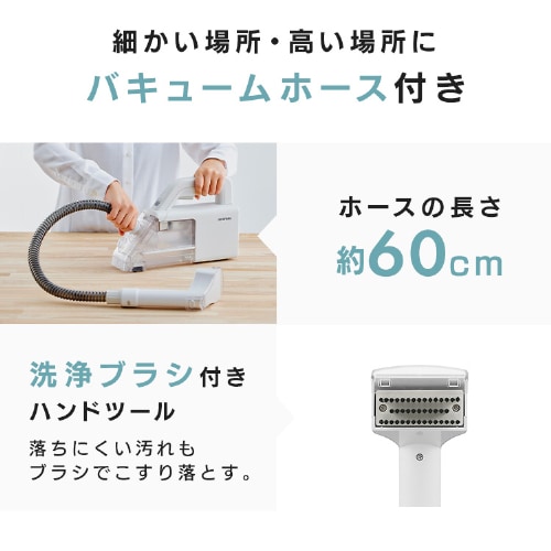 IRISOHYAMAハンディリンサークリーナーRNS-B200D-HW 2025 専用洗剤付き】ハンディリンサークリーナー 軽量 静音 コードレス RNS