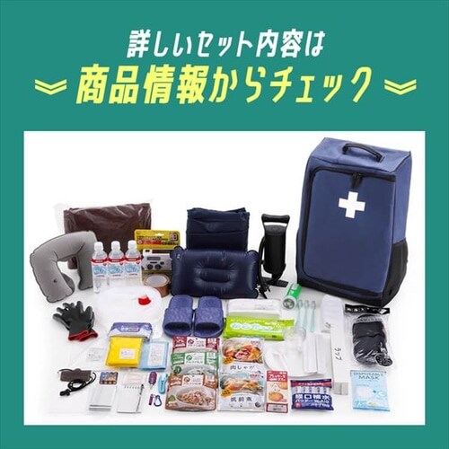 アイリスオーヤマ　防災セット　災害　キャンプなど IRIS OHYAMA（アイリスオーヤマ） 防災グッズ セット 防災セット 1人用
