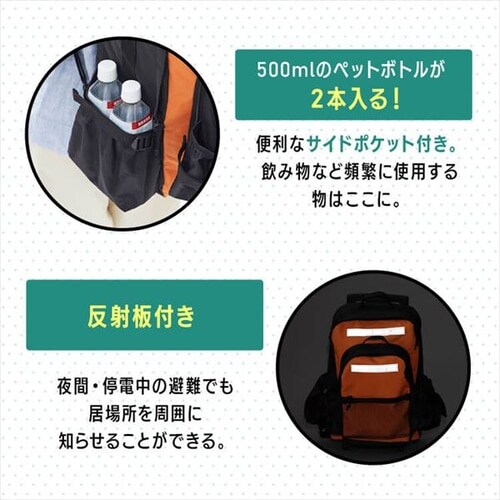 防災リュック 1人用 48点 キャスター付き 防災セット 防災グッズ PKRS