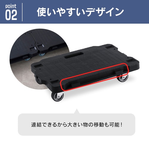 台車 連結 ミニ 平台車 耐荷重100kg RMH-421E ブラック G299699