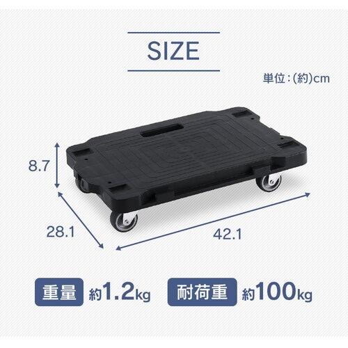 台車 連結 ミニ 平台車 耐荷重100kg RMH-421E ブラック G299699