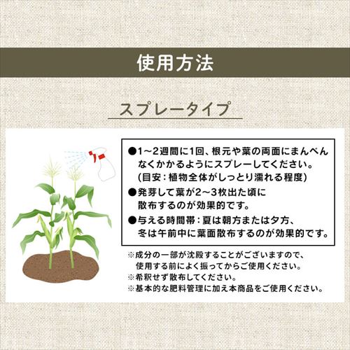 植物用万田酵素 粒タイプ＆スプレータイプセット 106669 │アイリス