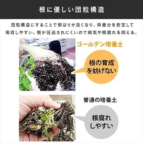 【4袋】ゴールデン粒状培養土 5L GRBA-5_2