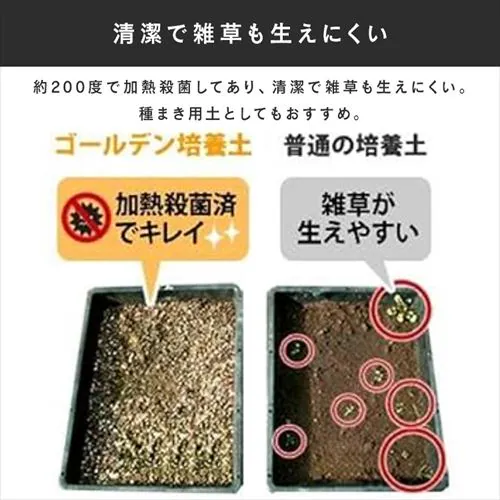 【4袋】ゴールデン粒状培養土 5L GRBA-5_4