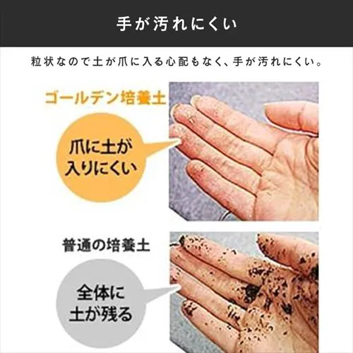 【4袋】ゴールデン粒状培養土 5L GRBA-5_5