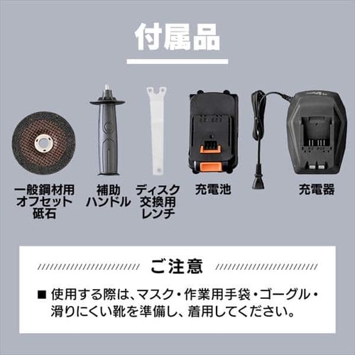 ディスクグラインダー 研磨 18V 充電式 バッテリー付き JDG100 G513783