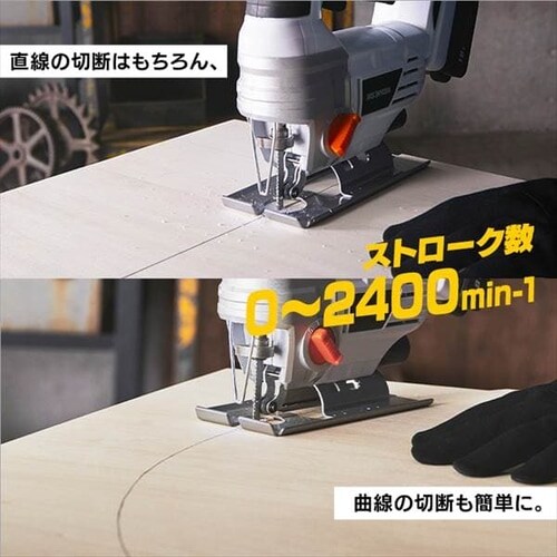 電動ノコギリ 糸のこ ジグソー 18V 充電式 バッテリー付き JJS181