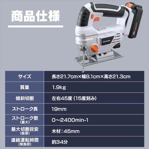 電動ノコギリ 糸のこ ジグソー 18V 充電式 バッテリー付き JJS181