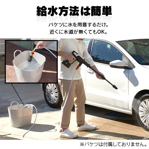 高圧洗浄 ハンディウォッシャー 2.2MPa コードレス 温水使用可能