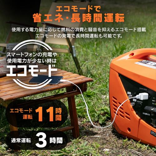 インバーター発電機 オレンジ PGEI-09 G516465│アイリスオーヤマ公式