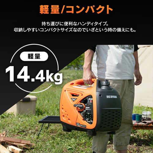 インバーター発電機 オレンジ PGEI-09 G516465│アイリスオーヤマ公式