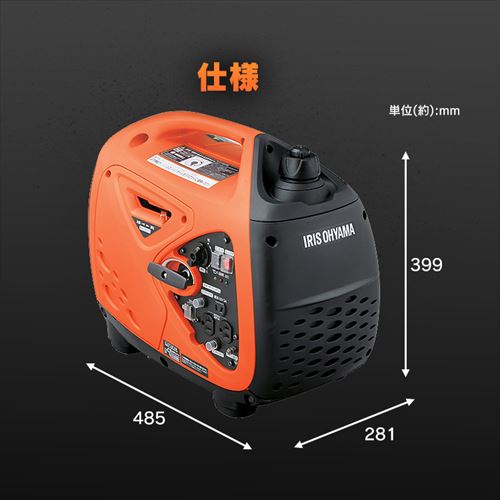 インバーター発電機 オレンジ PGEI-09 G516465│アイリスオーヤマ公式