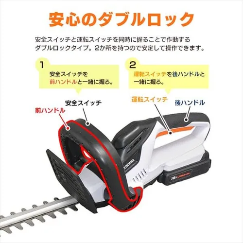 草刈機 剪定 ヘッジトリマー 軽量 18V 充電式 バッテリー付き JHT350_11