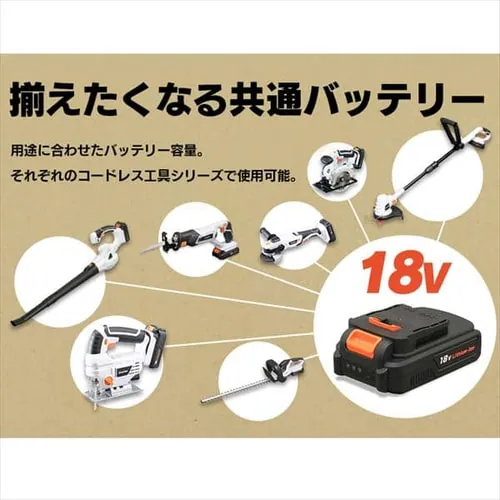 草刈機 剪定 ヘッジトリマー 軽量 18V 充電式 バッテリー付き JHT350_18
