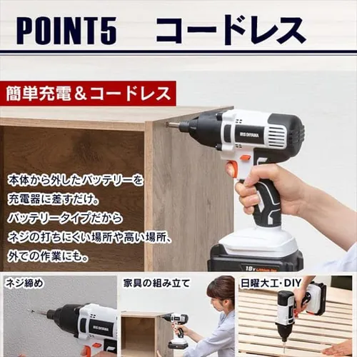 インパクトドライバー 充電式 18V インパクト バッテリー付き JID160_12