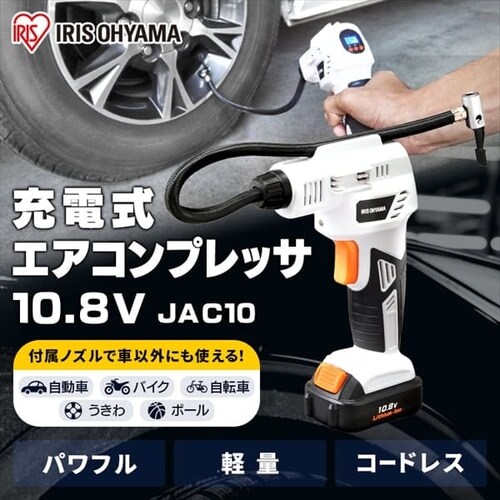  ��C���� �G�A�[�R���v���b�T�[ 10.8V �[�d�� �o�b�e���[�t�� JAC10_2