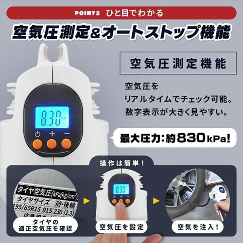 空気入れ エアーコンプレッサー 10.8V 充電式 バッテリー付き JAC10