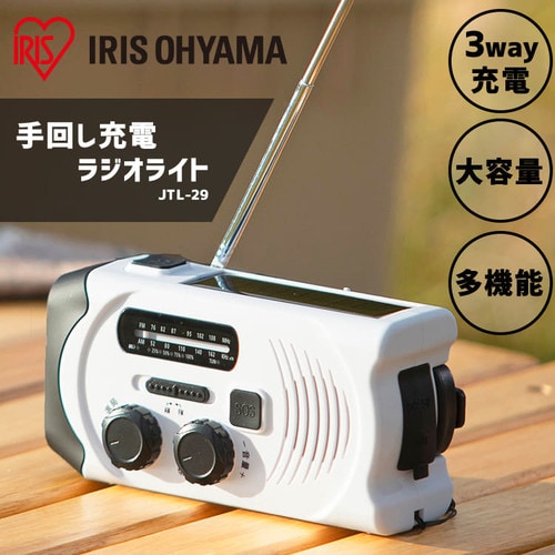 防災ラジオライト 手回し 充電 防水 JTL-29 ホワイト_2
