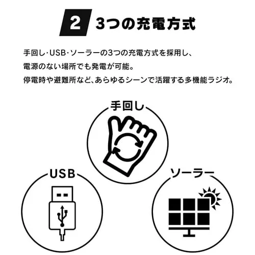 防災ラジオライト 手回し 充電 防水 JTL-29 ホワイト_6