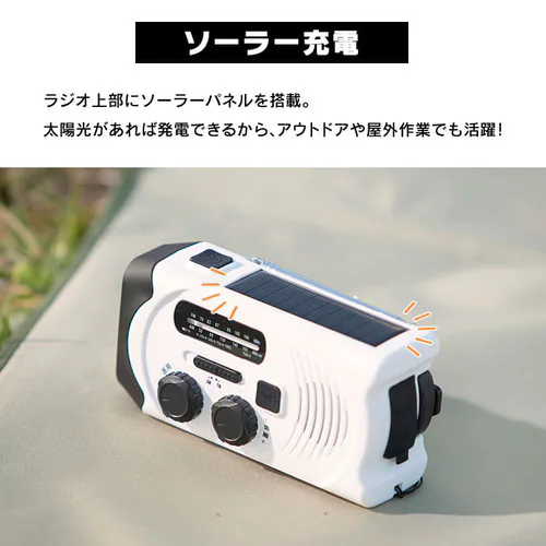 防災ラジオライト 手回し 充電 防水 JTL-29 ホワイト_9