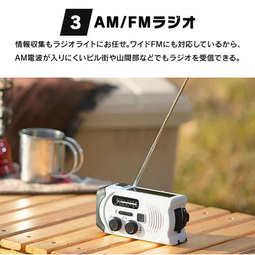 防災ラジオライト 手回し 充電 防水 JTL-29 ホワイト_10