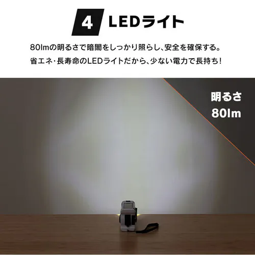 防災ラジオライト 手回し 充電 防水 JTL-29 ホワイト_12