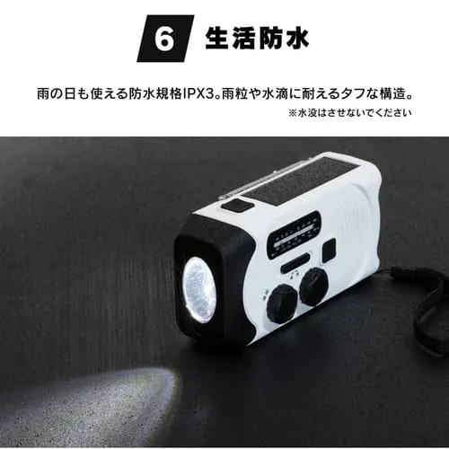 防災ラジオライト 手回し 充電 防水 JTL-29 ホワイト_14