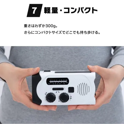 防災ラジオライト 手回し 充電 防水 JTL-29 ホワイト_15