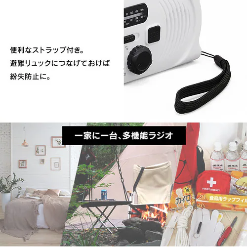 防災ラジオライト 手回し 充電 防水 JTL-29 ホワイト_17
