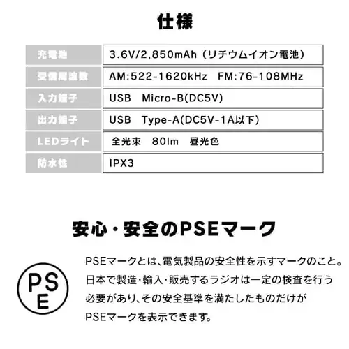 防災ラジオライト 手回し 充電 防水 JTL-29 ホワイト_19