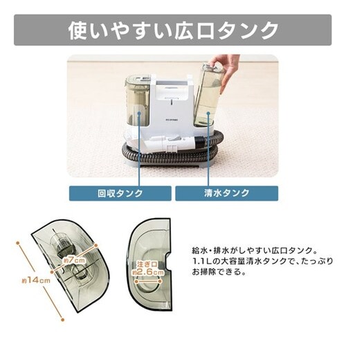 リンサークリーナー 自動散水 温水洗浄 RNS-P10-W カーペット