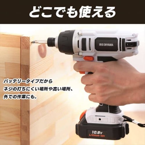インパクトドライバー 10.8V 充電式 本体のみ JID80-Z G517484