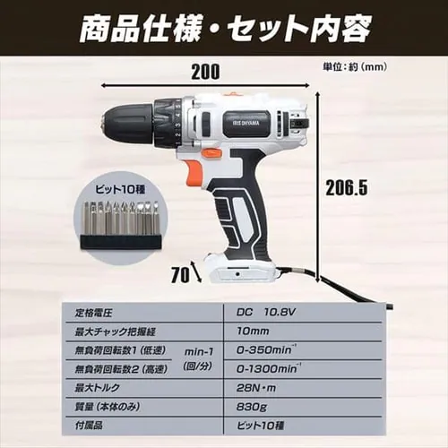 電動ドライバー 10.8V 充電式 本体のみ JCD28-Z_13