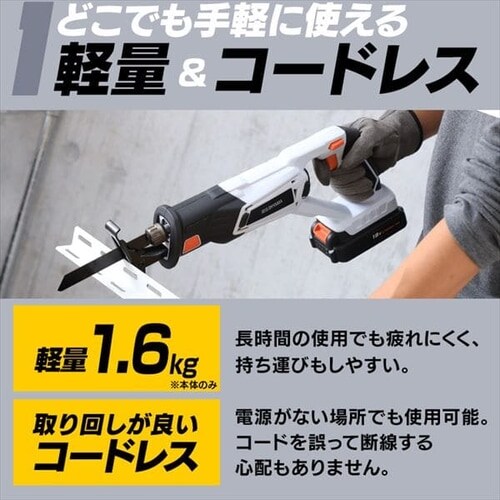 電動ノコギリ レシプロソー 18V 充電式 本体のみ JRS20-Z _7
