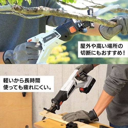 新品未使用　電動のこぎり 充電式 レシプロソー IRIS OHYAMA（アイリスオーヤマ） 電動ノコギリ 電動レシプロソー 充電