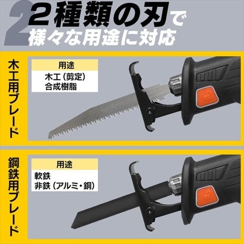 電動ノコギリ レシプロソー 18V 充電式 本体のみ JRS20-Z _9