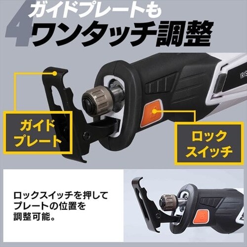 電動ノコギリ レシプロソー 18V 充電式 本体のみ JRS20-Z G517486