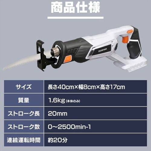 電動ノコギリ レシプロソー 18V 充電式 本体のみ JRS20-Z _16