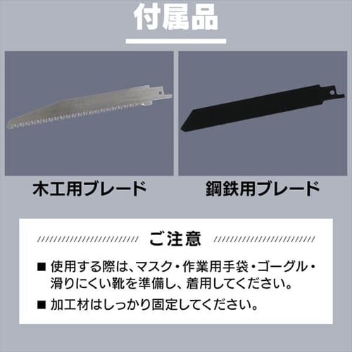 電動ノコギリ レシプロソー 18V 充電式 本体のみ JRS20-Z _17