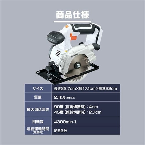 電動ノコギリ 丸のこ 18V 充電式 本体のみ JSC140-Z G517487│アイリス