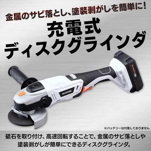 ディスクグラインダー 研磨 18V 充電式 本体のみ JDG100-Z_4
