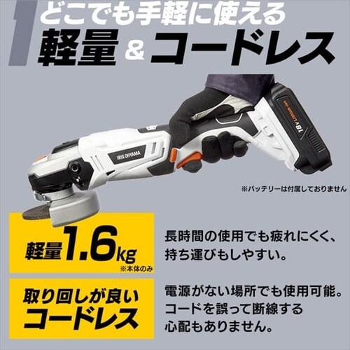 ディスクグラインダー 研磨 18V 充電式 本体のみ JDG100-Z G517488