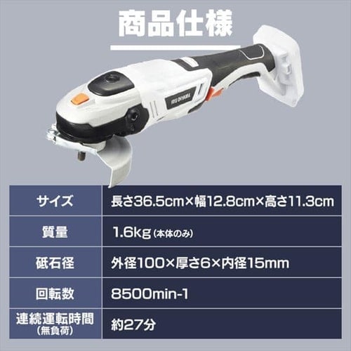 ディスクグラインダー 研磨 18V 充電式 本体のみ JDG100-Z G517488