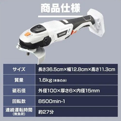 ディスクグラインダー 研磨 18V 充電式 本体のみ JDG100-Z_16