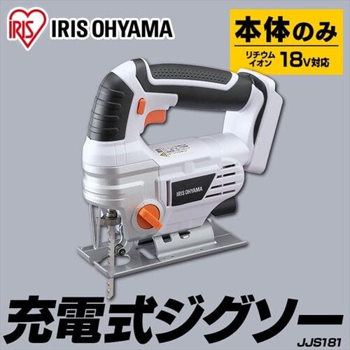 電動ノコギリ 糸のこ ジグソー 18V 充電式 本体のみ JJS181-Z G517489