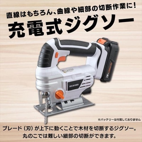 電動ノコギリ 糸のこ ジグソー 18V 充電式 本体のみ JJS181-Z G517489