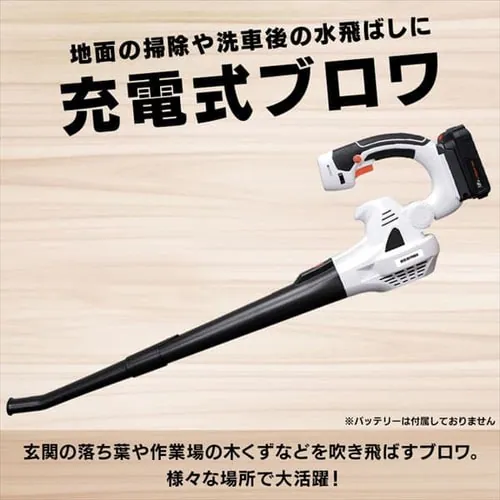送風機 ブロワ 風量調節6段階 軽量 18V 充電式 本体のみ JB181-Z_4