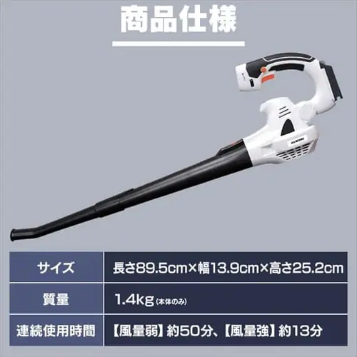 送風機 ブロワ 風量調節6段階 軽量 18V 充電式 本体のみ JB181-Z_17