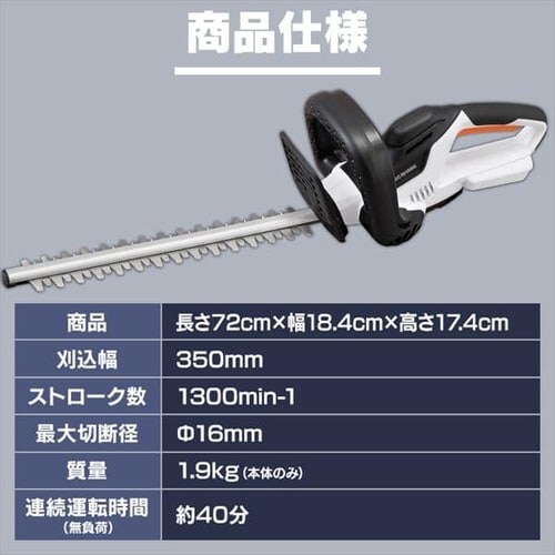 �����@ ���� �w�b�W�g���}�[ ������350mm 18V �[�d�� �{�̂̂� JHT350-Z �z���C�g_15